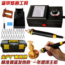 Pengjia adjustable temperature gourd soldering machine Wood soldering tool Soldering brush hot brush Electric soldering iron Electric soldering pen tool