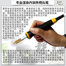 LHN internal heating soldering pen Soldering tool Electric iron hot brush soldering pen Soldering pen Rendering soldering pen