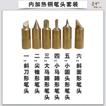 Internal heating copper alloy professional branding pen head Ultra-short branding pen