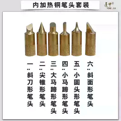 Internal heating copper alloy professional electric brush pen head ultra-short type brush brush