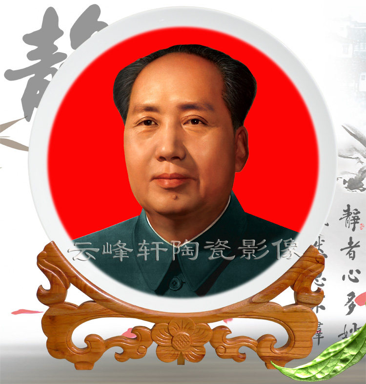 Mao Chairman Zhou's Zhou and other great people like the watch disc process disc ceramic image disc