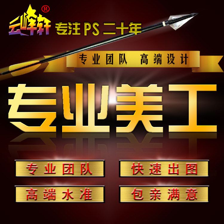 PS picture processing p documents according to the Magistrate Poster design fine picture and change mapping