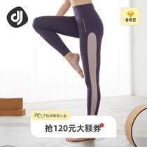 Focus Yoga Pants Woman High Waist Lifting Hip Slim Fit Speed Dry Training Honey Peach Hip Fitness Pants Sport Running Tight Pants