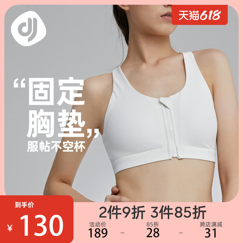 Focus Sports Underwear Woman Shockproof Running Vest Front Pull Chain Easy To Wear Off And Back Bra Fitness High Strength Underwear