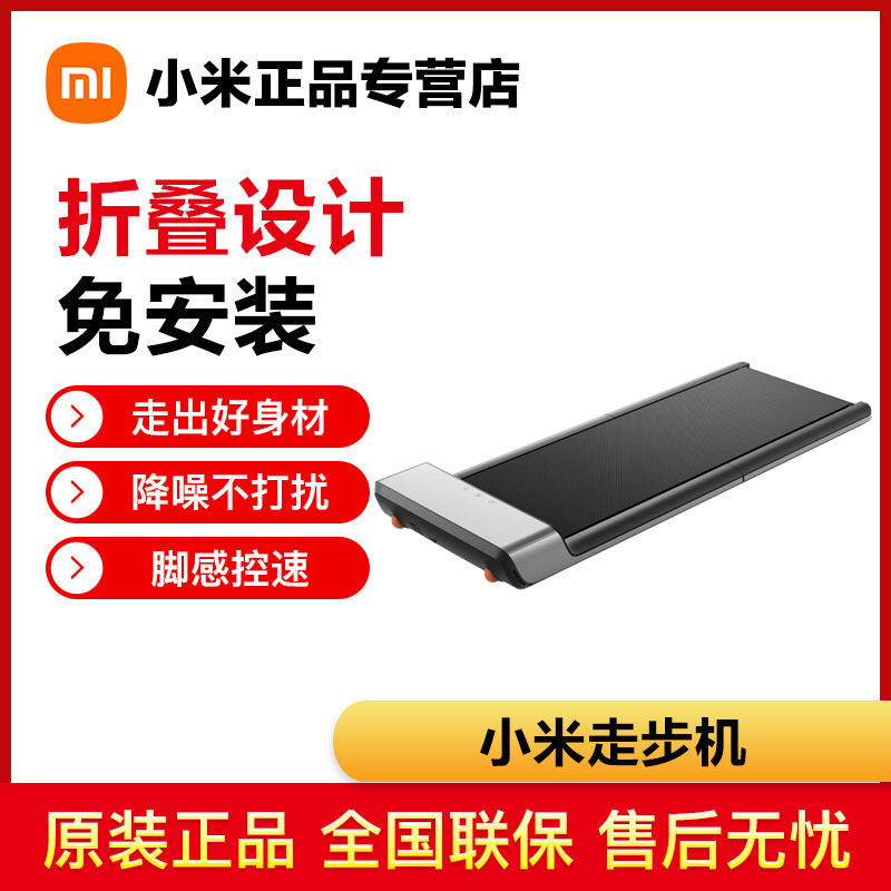 Xiaomi Mi Home Walking Machine Home Weight Loss Folding Mini Indoor Gym Special Non-Flat Treadmill