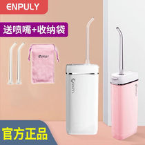 Xiaomi Inpley Mini portable punching machine orthodontic oral cleaning water dental floss tooth slit calculus washing machine