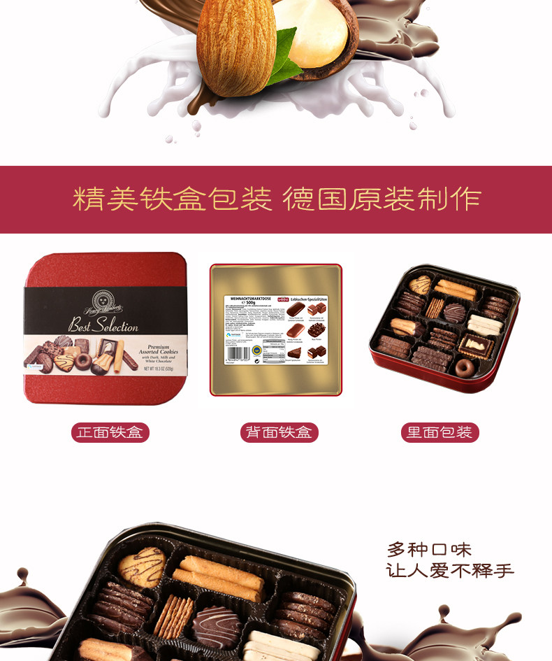 德国原装进口 lambertz 曲奇巧克力饼干礼盒 520g 图5