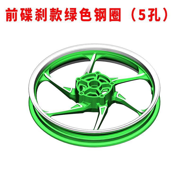Vành xe máy nguyên bản KD150-F nâng cấp phanh đĩa trước và sau bánh xe bằng nhôm Thép nhôm Trung tâm phía sau CBS - Vành xe máy niềng xe máy
