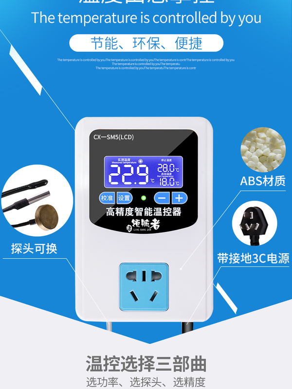 Navigator Adjustable Temperature Controller 220V Digital Display Intelligent Electronic Thermostat Fully Automatic Temperature Control Socket Switch