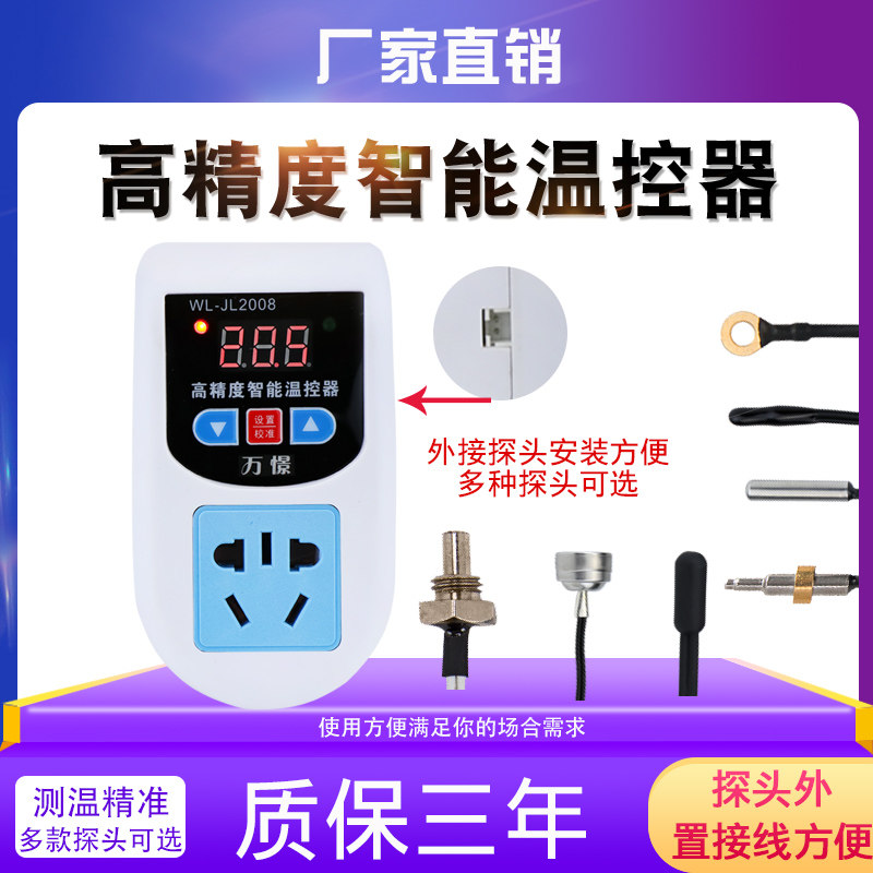 Digital display intelligent temperature control crawler heat control boiler switch adjustable temperature controller socket