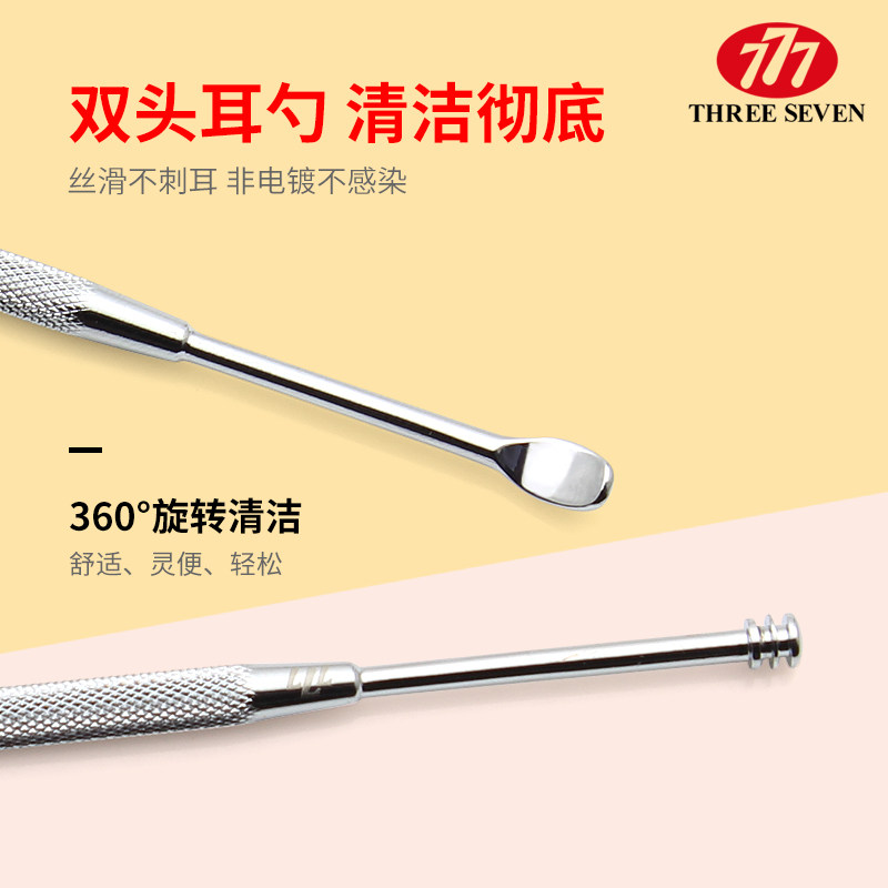 Korea 777 spiral turn ear spoon buckle ear ear scoop ear scoop ear scoop double head ear picking tool dig ear digging ear artifact