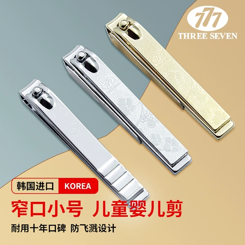 Маленькие детские маникюрные кусачки для ногтей для младенца, ножницы, Южная Корея