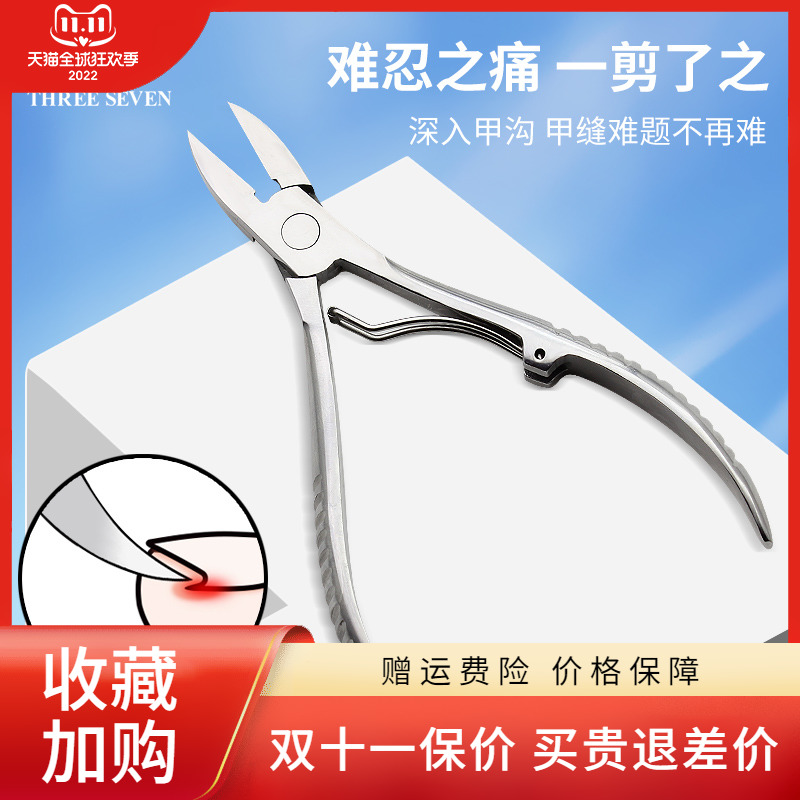 Jiagou special nail clipper set Korea 777 nail clippers eagle mouth nail clippers toenail scissors pedicure knife inflammation