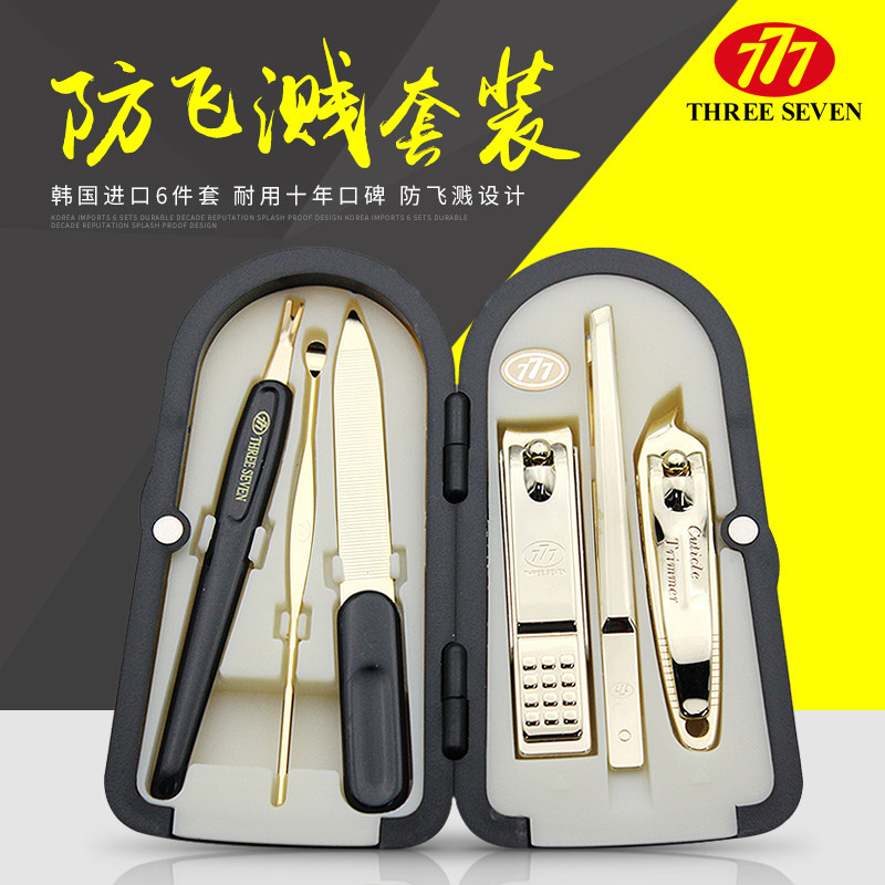 Nail Knife Set Men's Korea 777 Original Dress Home Nail Clippers Female portable adult splash-proof nail clippers