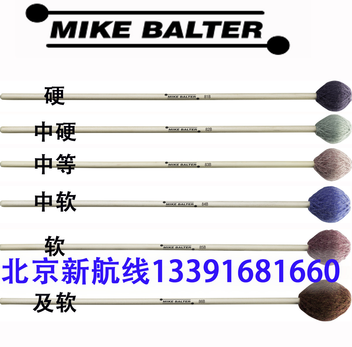 MMIKE_BALTER Marinba mallet 81B82B83B84B85B86B Wood bar drumstick drummer hammer drum hammer