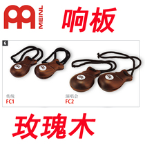 Castanets MEINL wooden FC1 small FC2 large tether Concert rose wood material 2 pairs price