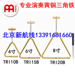 트라이앵글 아이언 MEINL 프로페셔널 황동 4인치 6인치 8인치 TRI10B15b20b 학교 오케스트라 타악기