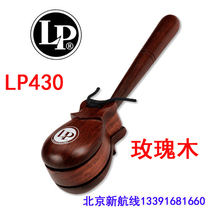 Handheld castanets in stock imported from the United States LP LP430 professional shopkeeper recommended new rosewood