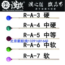  Marimba mallet promotion Hanqi professional imported RA3 4 5 6 7 drum hammer rod Treasurer recommended rattan rod