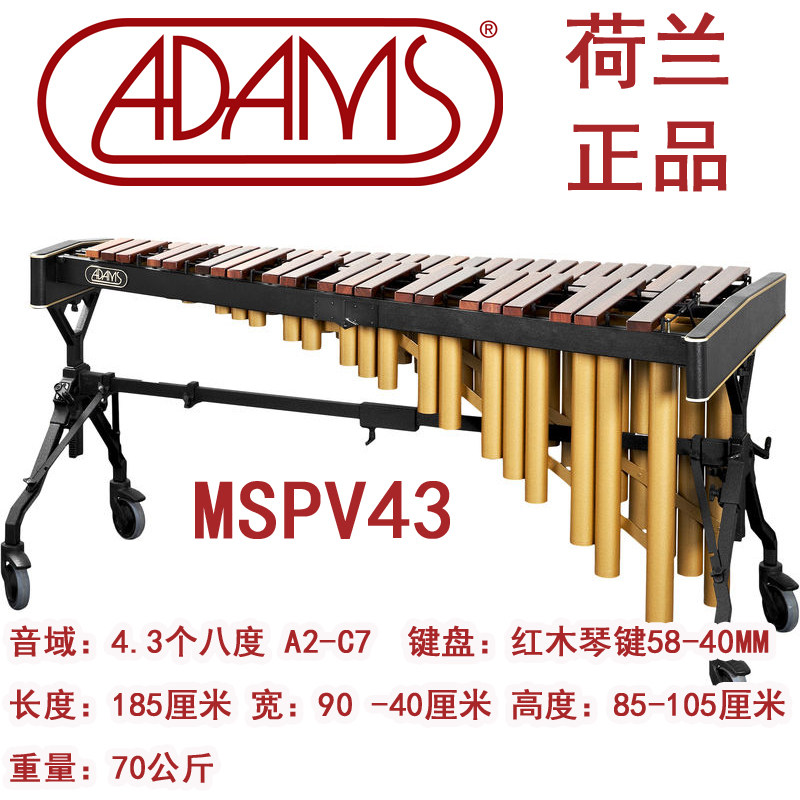 Marinbaqin Dutch ADAMS professional playing mspv43 soloist 52 key Adamus African red xylom