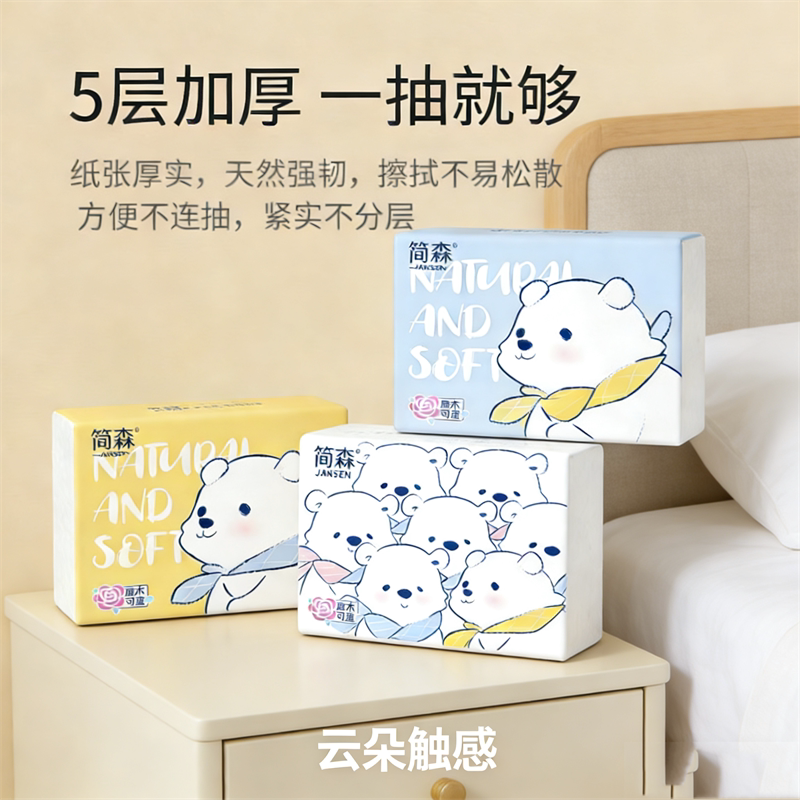 Handkerchief Tissue, Mini Portable Pack, Facial Tissue, Toilet Paper, Adhesive Remover Wipes, Portable Tissue, Napkin Handkerchief Tissue, Mini Portable Pack, Facial Tissue, Toilet Paper, Adhesive Remover Wipes, Portable Tissue, Napkin