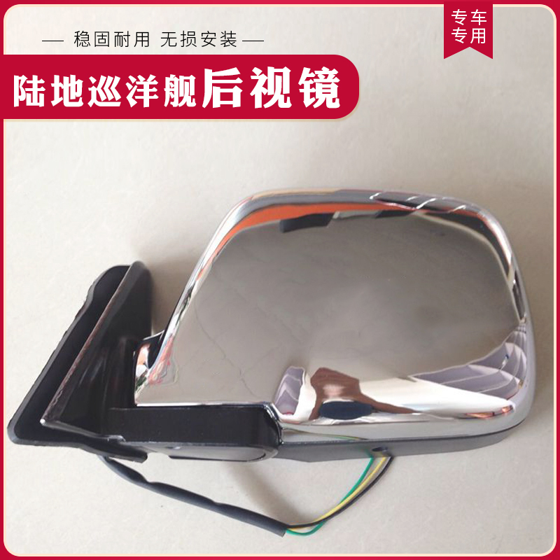 Suitable for Toyota Land Cruiser Lc80 Fzj80 4500 Lx450 Reflector Reversing Mirror Rearview Mirror