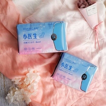 Dr Han Mo Xiaoxiao Negative ion sanitary napkin daily night cotton suit antibacterial pad ultra-long night use