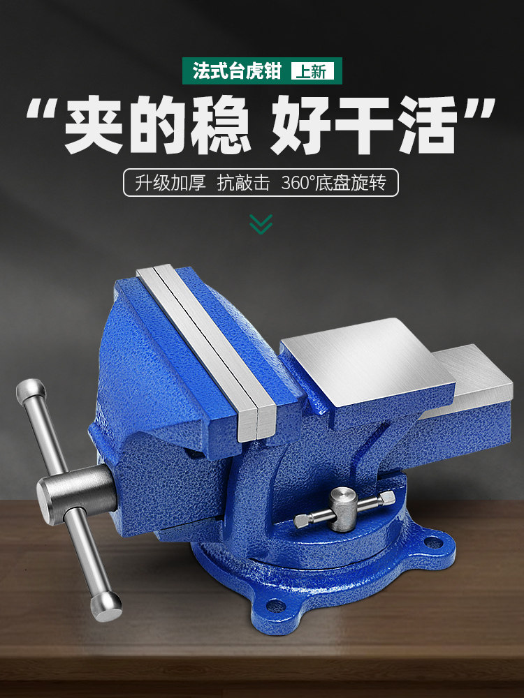 Vise second-hand old goods heavy-duty table vise tool small bench fitter workbench bench drill machine flat vise