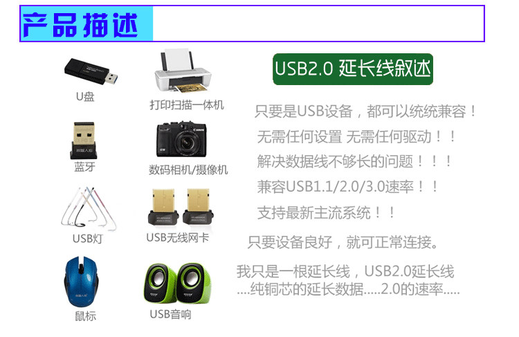 Rallonge USB - Ref 433710 Image 8