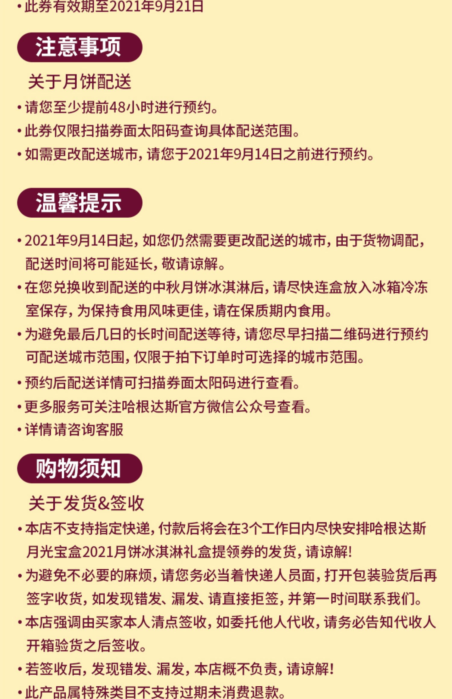 哈根达斯玲珑心意冰淇淋月饼高档中秋礼盒