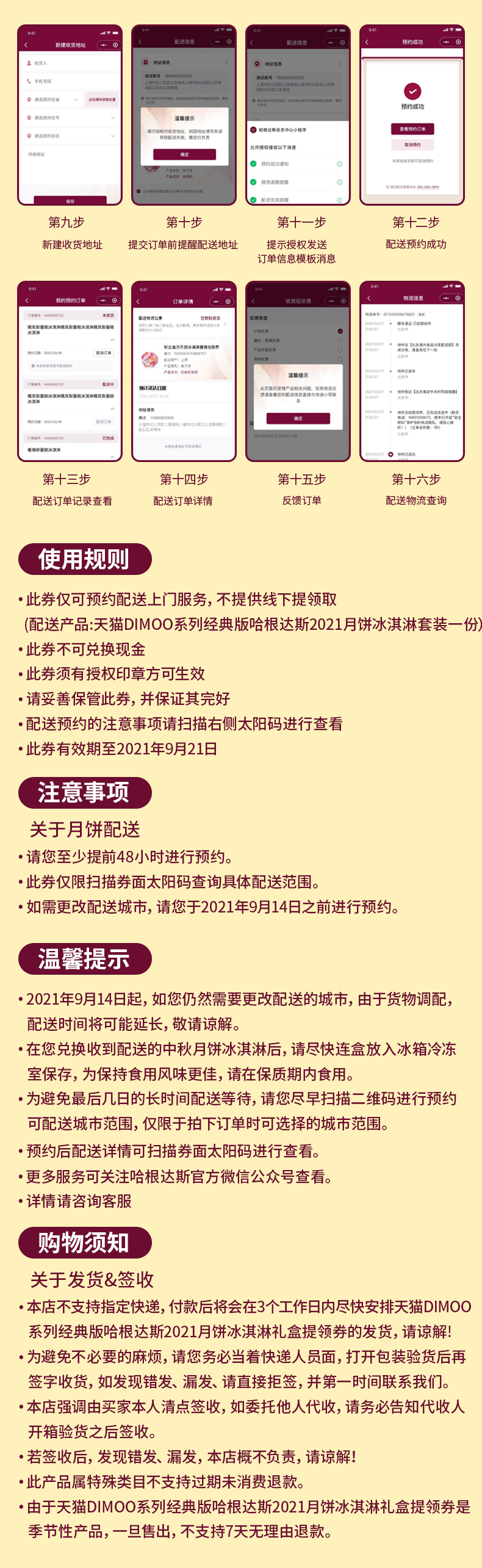 哈根达斯&泡泡玛特联名款 7枚冰淇淋月饼+DIMOO太空系列冰包1个 图5
