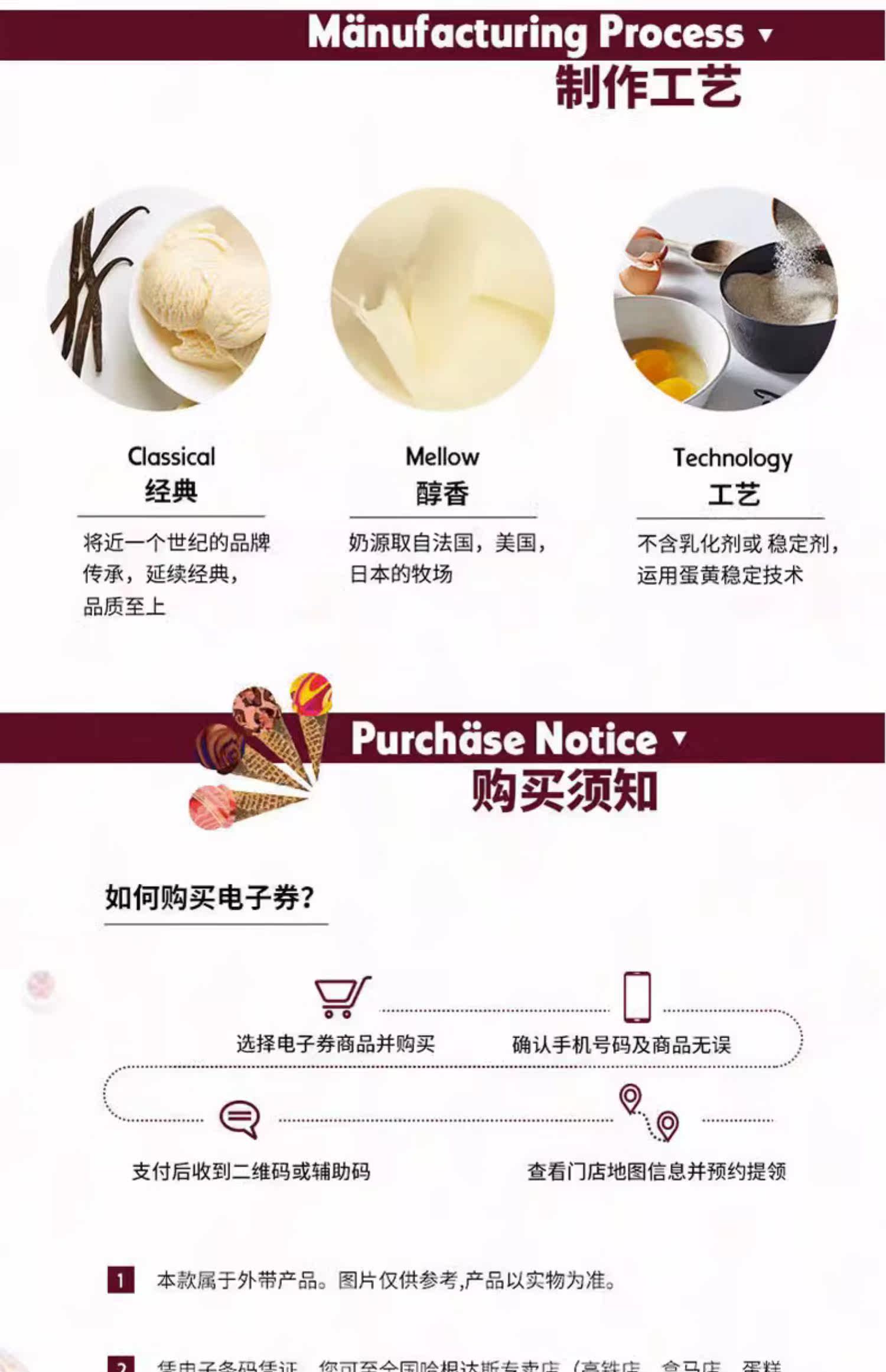 Häagen·Dazs 哈根达斯 冰激凌 单球华夫筒3支装 3次电子兑换券 双重优惠折后￥108 确认收货赠单球杯1个