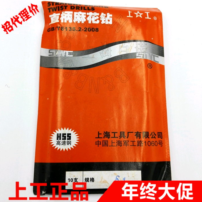 Upper work straight shank twist drill 6 1 6 2 6 3 6 6 4 6 6 5 6 6 6 7 6 dress