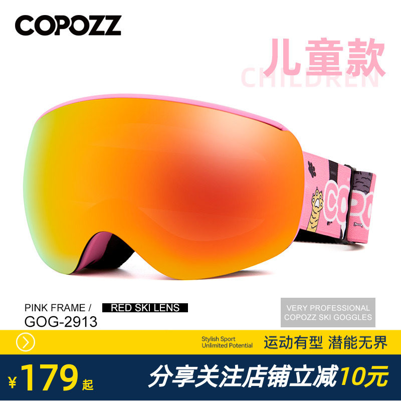COPOZZ Ski Glasses Children's Double Anti-Fog Magnetic Suction Lens without Border Large Scope Coca-visual Goggles