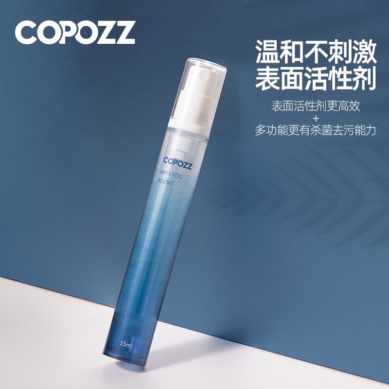 COPOZZ glasses anti-aerosol swimming goggles anti-fogging eye goggle sheet winter long lasting defogging anti-jocking gas