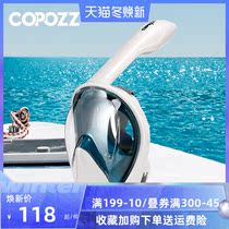 COPOZZ snorkeling three treasures mask full face diving mirror full dry respirator children adult swimming equipment