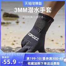 COPOZZ Diving Snorkeling gloves deep diving professional 3MM thick men and women anti-skid scratch-resistant warm swimming equipment