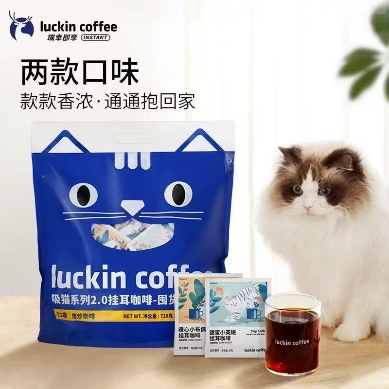 Luckin Coffee Hanging Ear Coffee Cat-Themed Mixed Pack Hand-Brewed Black Coffee Powder Bulk Pack