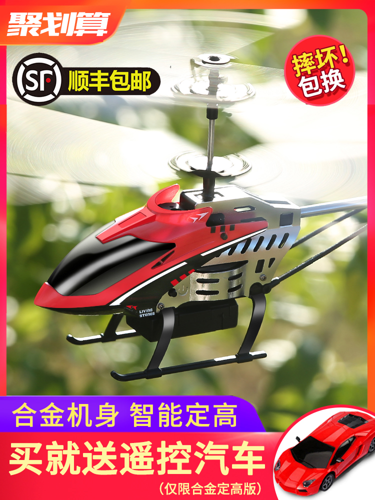 Remote control plane mini helicopter Children's toy drop boy small charging action schoolboy DRONE model