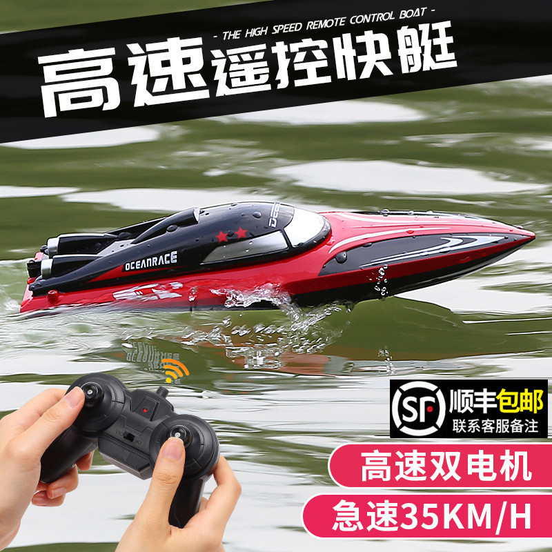 Remote Control Boat for Children, Large High-Speed Speedboat, High-Power Waterproof Pull-Up Net, Water Launchable Ship Model Toy for Boys