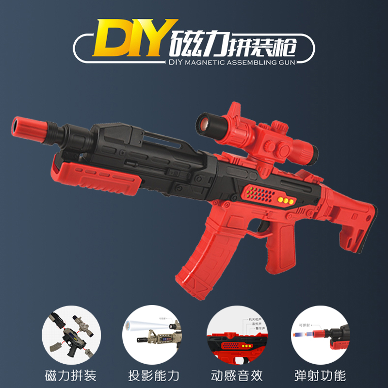 Variety of magnetic assembly gun Electric simulation submachine gun Children's toys Sound and light gun Boy Child Christmas gift
