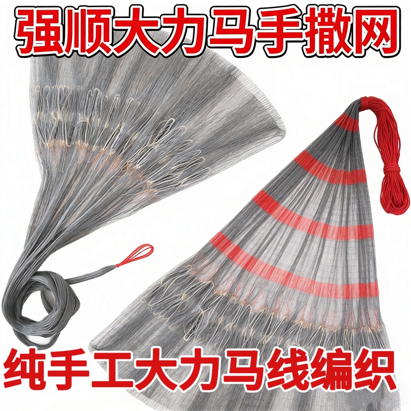 Purely Handmade Nogi Second-Generation Dali Horse Line Cast Net, Traditional Old-Style Hand Cast Net, Premium Fishing Net with Lead Sinkers, Hand-Thrown Net