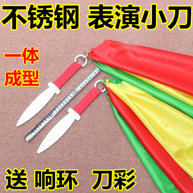 Performance knife double knife film and television training pair training performance dagger props short knife children's toys martial arts equipment is not open blade