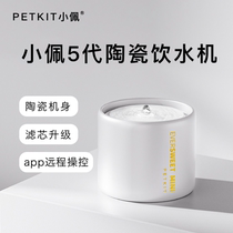 Small pe 5 generation drinking fountain with filter core reinforced version filter core kitty pooch with 23 generation filter core accessories smarts
