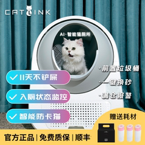 CATLINK Fully Automatic Cat Litter Basin Smart Cat Toilet Hermetic Deodorized Electric Shoveling Machine Anti-Splash Big