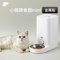 PETKIT Small Pepe Intelligent Feeder Mini Kitty Automatic Feeding Machine Timed Dosing Cat Bowl Dog Bowl Pitcher