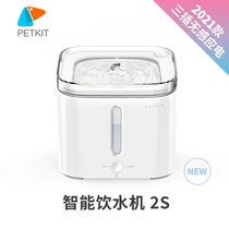 Small PePETKIT Pet Smart Drinking Fountain Second-generation Kitty Automatic Cycle Water Dispenser Dog Supplies Water Feeder