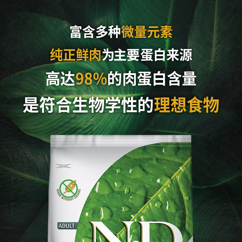 Farmina Famina imported into cat food Farmina grain-free chicken pomegranate herring pork apple 1 5 5kg