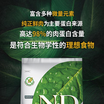 Farmina Farmina imported into cat food FabMina no valley chicken pomegranate herring pork apples 1 5 5kg