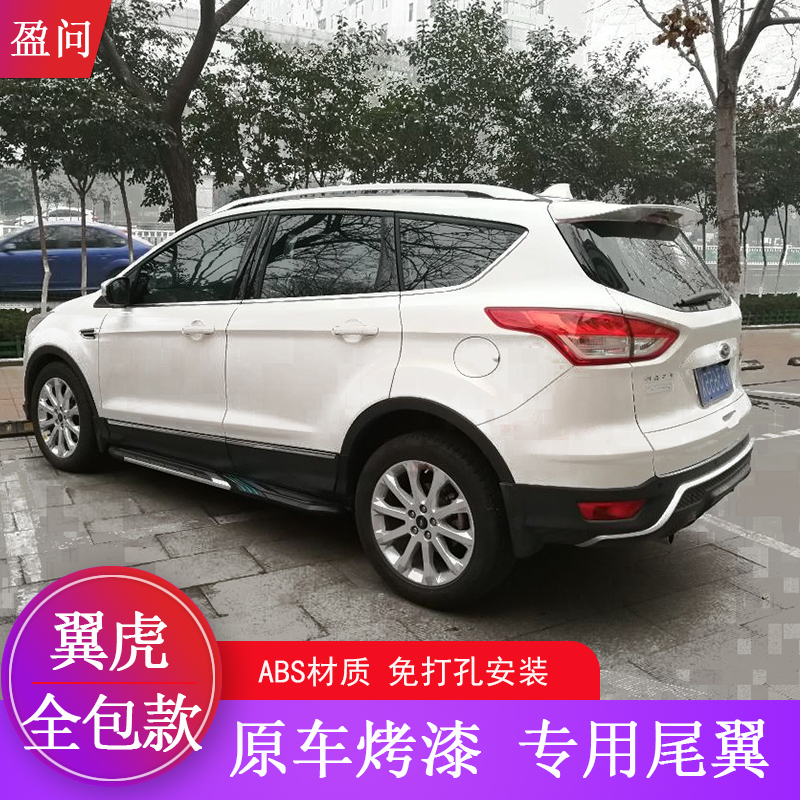 Applicable to 2013-2019 Ford Maverick rear wing modified Maverick free punching ABS paint original factory tail spoiler